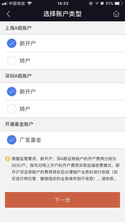 手机买股票怎么开户流程,中国正规股票app