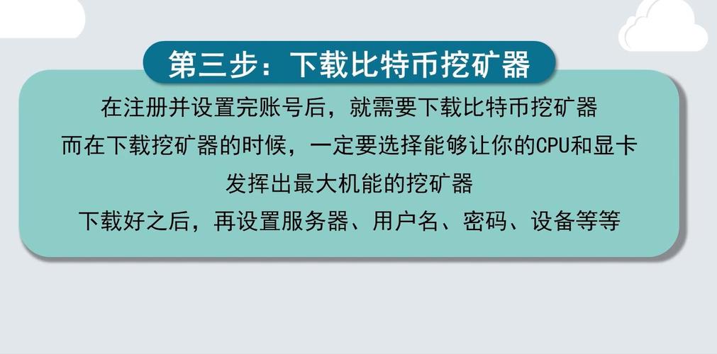 普通人怎么去挖比特币赚钱,普通人如何挖比特币