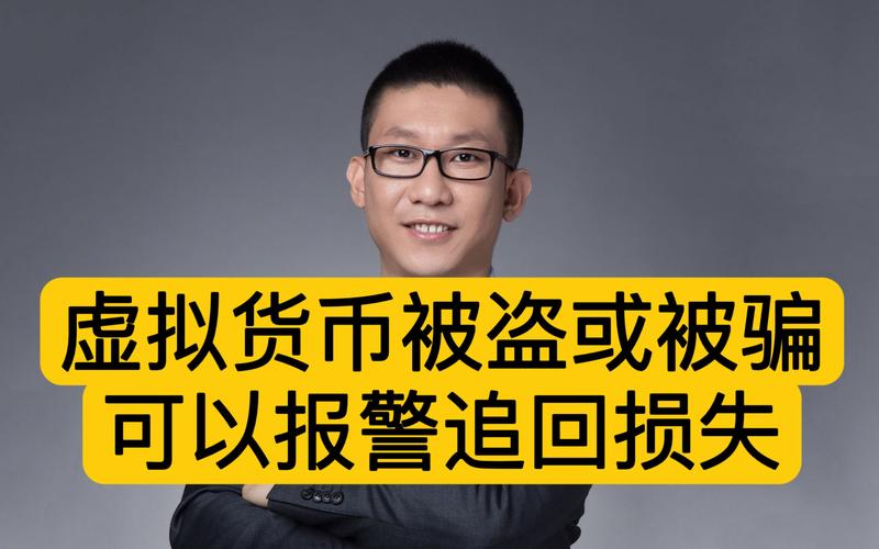 虚拟币会被盗吗,虚拟币会被盗吗现在