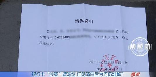 警察说一个月后银行卡解冻,警察说一个月后银行卡解冻但还为解