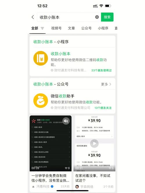 收款app下载官方网,收款助手app下载安装教程