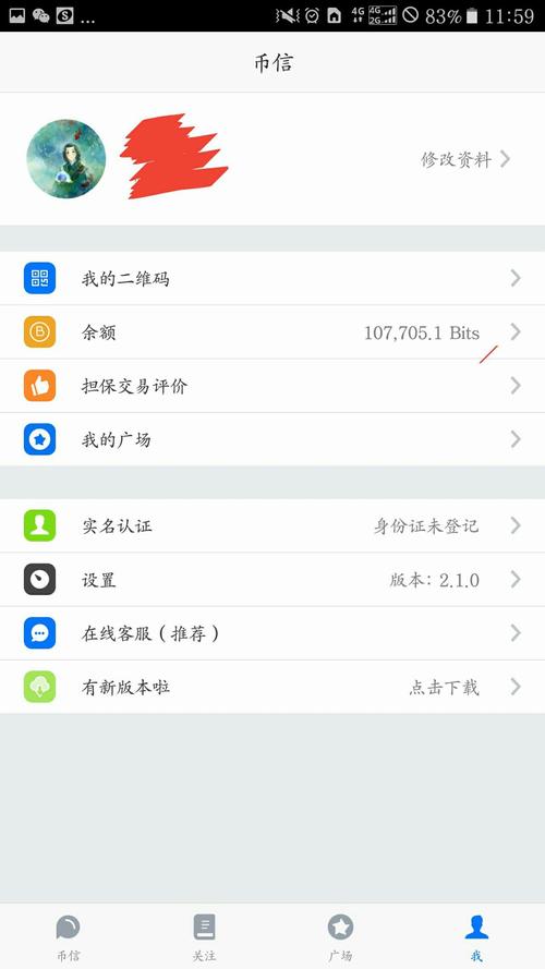 币信官网app最新版下载,币信是什么平台