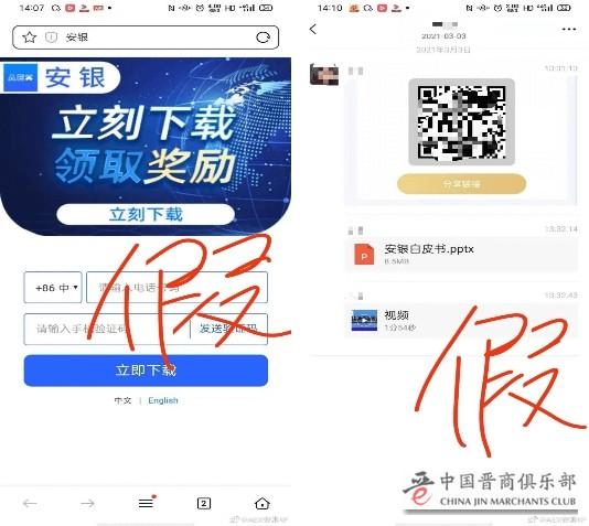 安银交易所app下载链接,安银交易平台