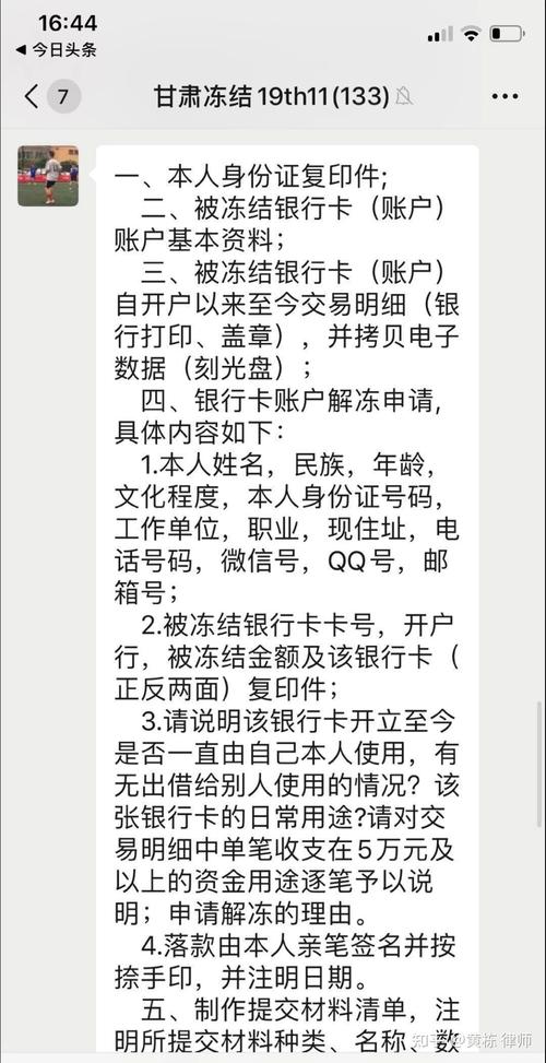 炒币银行卡被冻结怎样解决,因网赌造成银行卡冻结怎么办