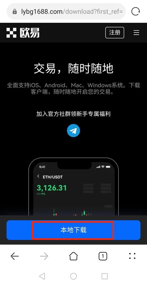 oe交易所app下载,oe交易所app下载官网