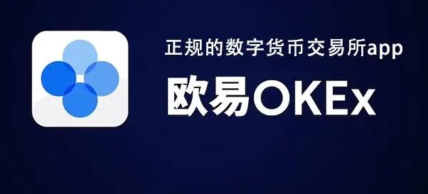 oe交易所app下载,oe交易所app下载官网