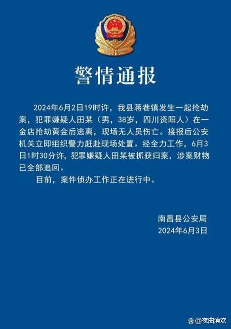 江西破获虚拟币案例最新,江西南昌虚拟币盗窃案