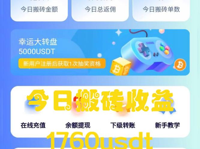 usdt自动搬砖软件,usdt搬砖监控软件