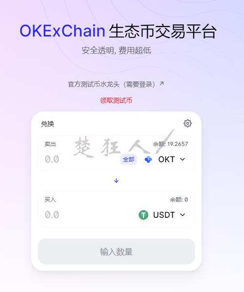 炒币交流app,炒币正规交易软件