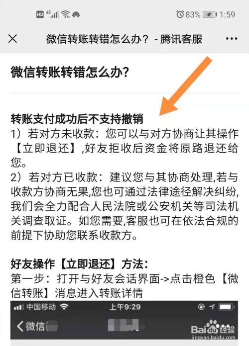 钱转别人卡里了能找回来吗,钱转别人卡里了能找回来吗微信