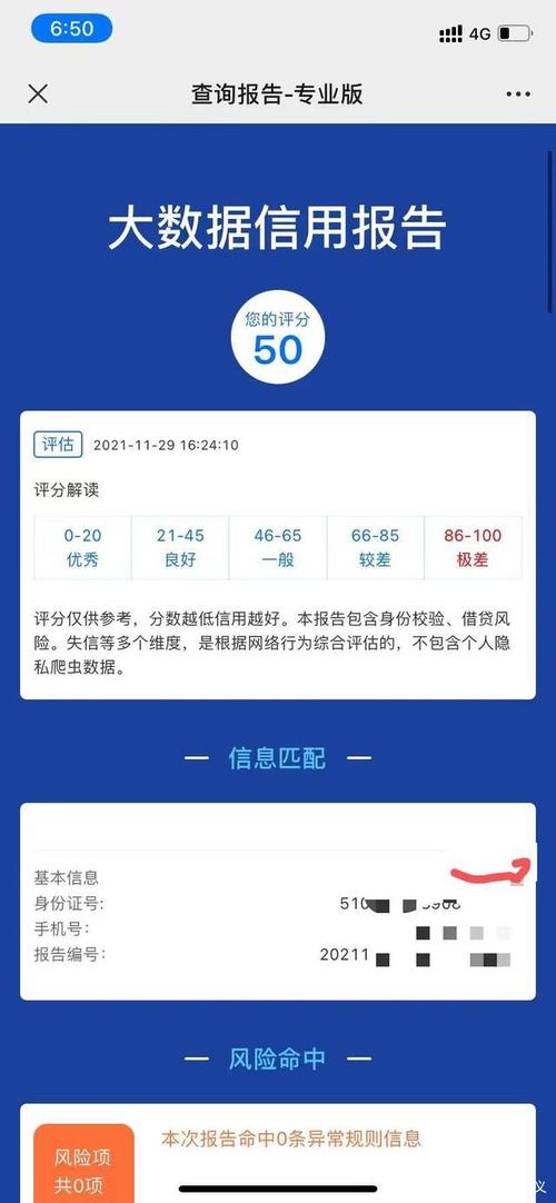 助力钱包app查看,助力钱包看不看征信和大数据