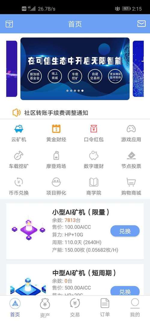 虚拟币app推荐,虚拟币赚钱app