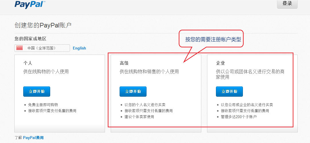 国内怎么用paypal收款,中国怎么用paypal