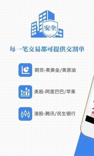 信管家外盘期货app下载,信管家外盘吧