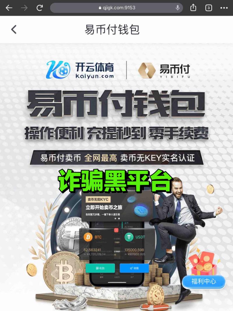 易币最新消息,易币付app官网下载最新