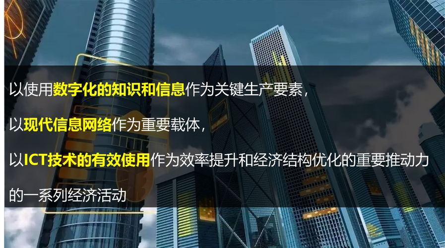 数字经济是什么意思举个例子,数字经济对普通人的机会