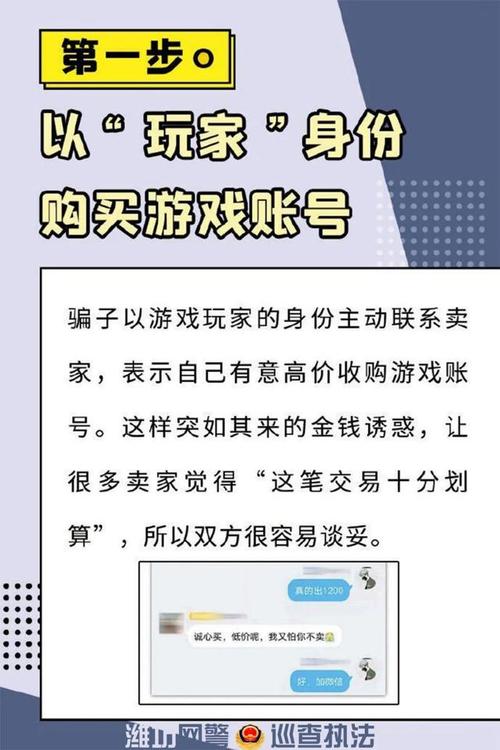 虚拟游戏账号交易平台,虚拟游戏账号交易平台安全吗