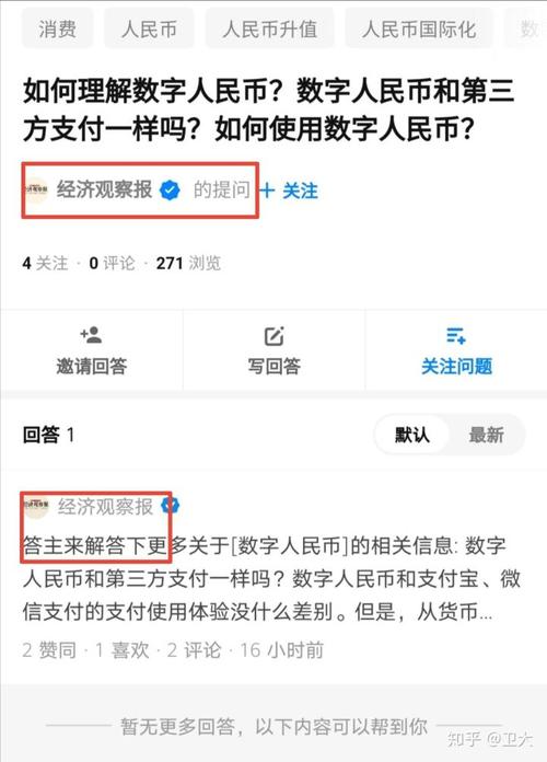 数字人民币会被破解吗,数字人民币能成功吗