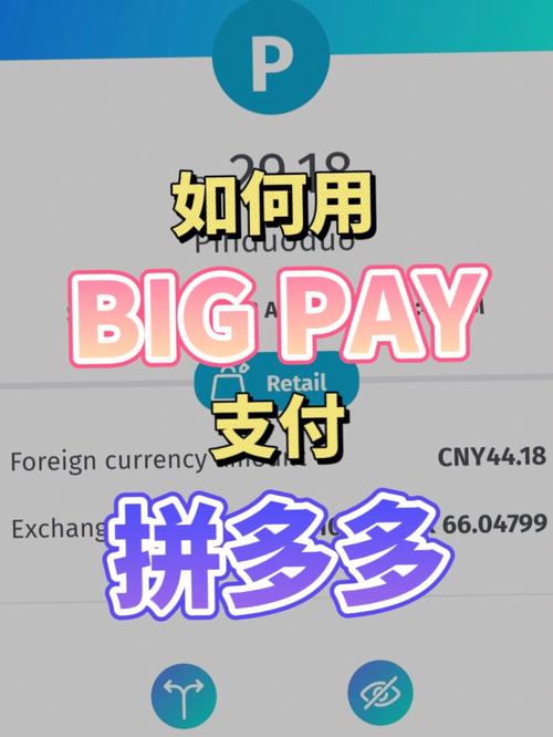 ebpay安全支付,ebpay安全支付工具下载app