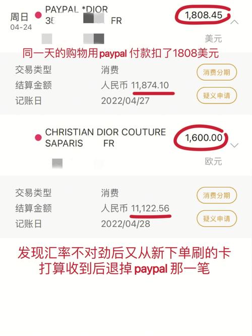 paypal货币转换汇率,paypal转换人民币