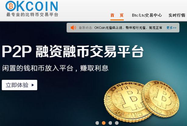 okcoin现在还能用吗,okcoin里面的币能提出来吗