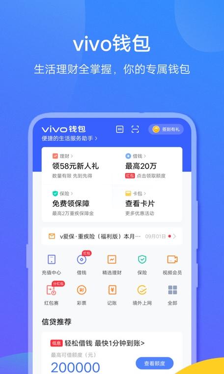 钱能钱包下载手机版,钱 app