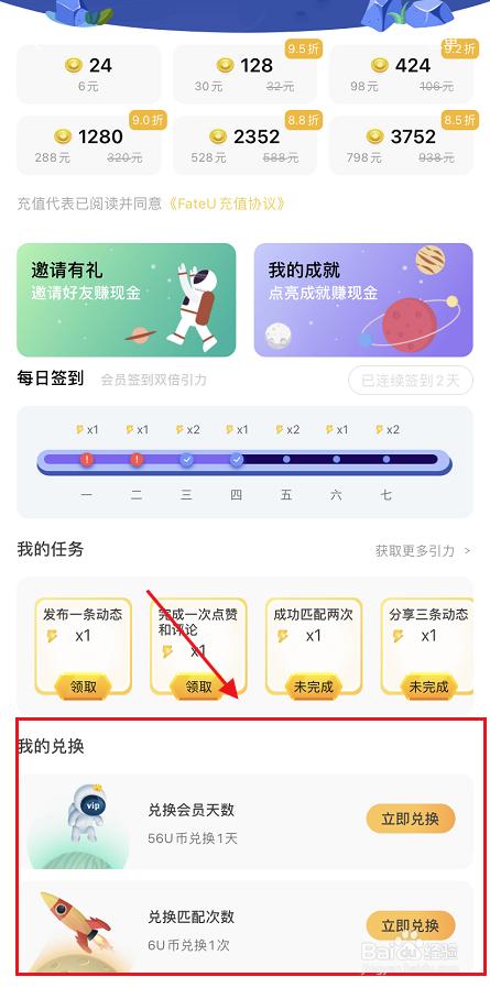 u币怎么开通,u币怎么搞