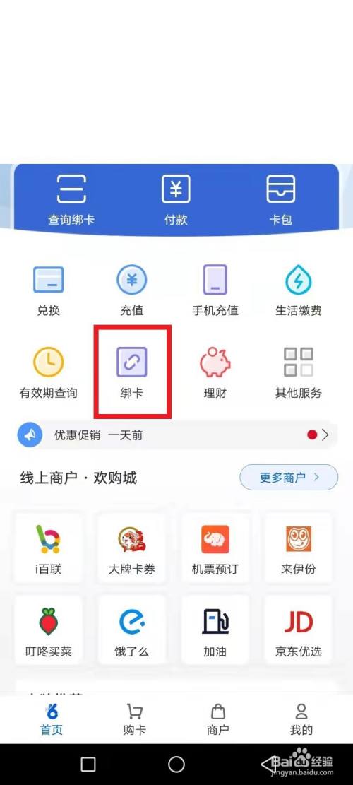 ok支付app怎么使用,ok支付app怎么使用积点卡