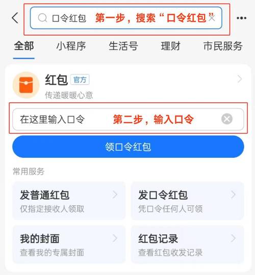 对方要我发口令红包交易,口令红包能被警察可以追回