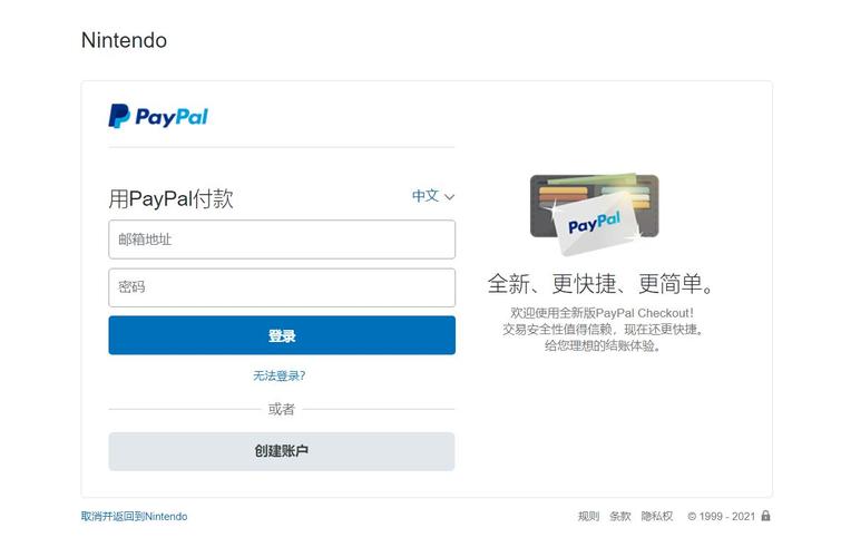 paypal官网登录入口,paypal账号注册