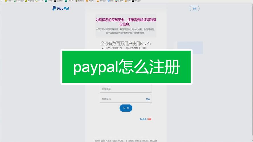 paypal官网登录入口,paypal账号注册