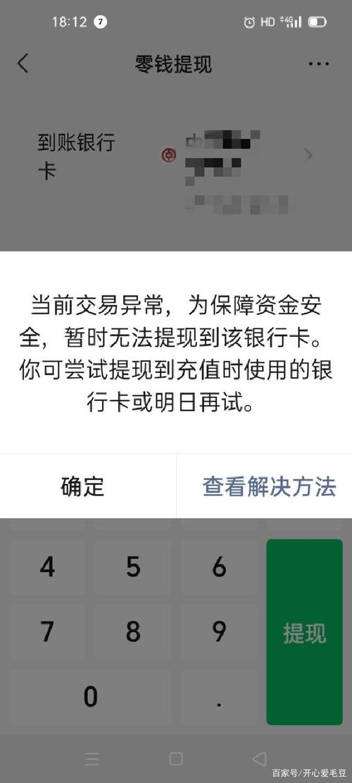 topay钱包账户异常984,钱包账户问题反馈