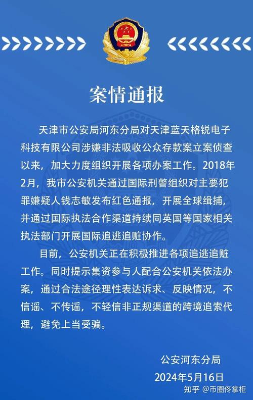 福建打击虚拟币案例最新,福建打击虚拟币案例最新进展