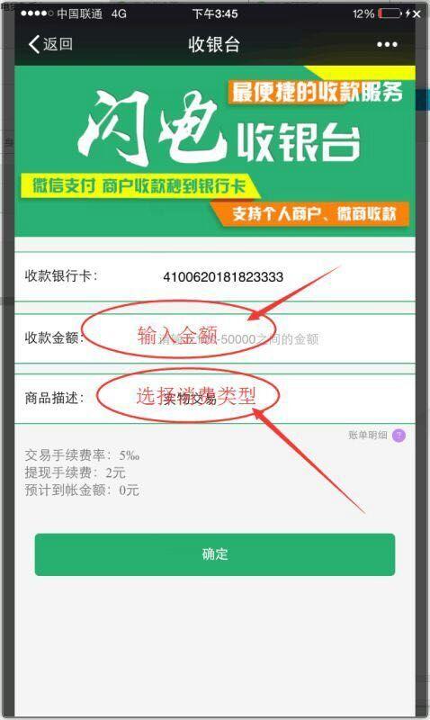 信用卡收款软件,信用卡收款软件哪个好