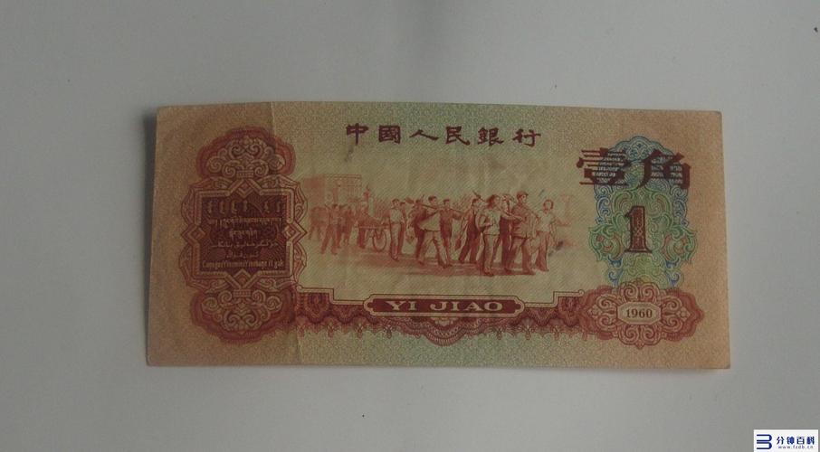 1953年三元纸币现在价格多少,1953年三元纸币现在价格多少钱一枚