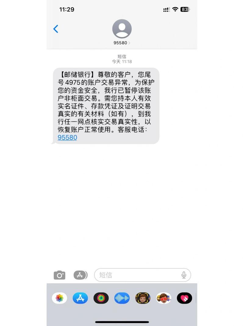 银行卡冻结原因,银行卡冻结原因怎么查在手机上查询