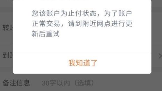 银行卡被公安止付了怎么解除,银行卡被公安止付了怎么解除申请