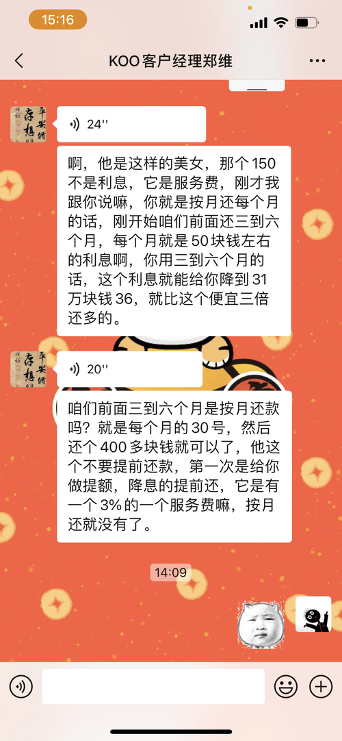 koo钱包12期还清了还要还吗,koo三个月后提前还款