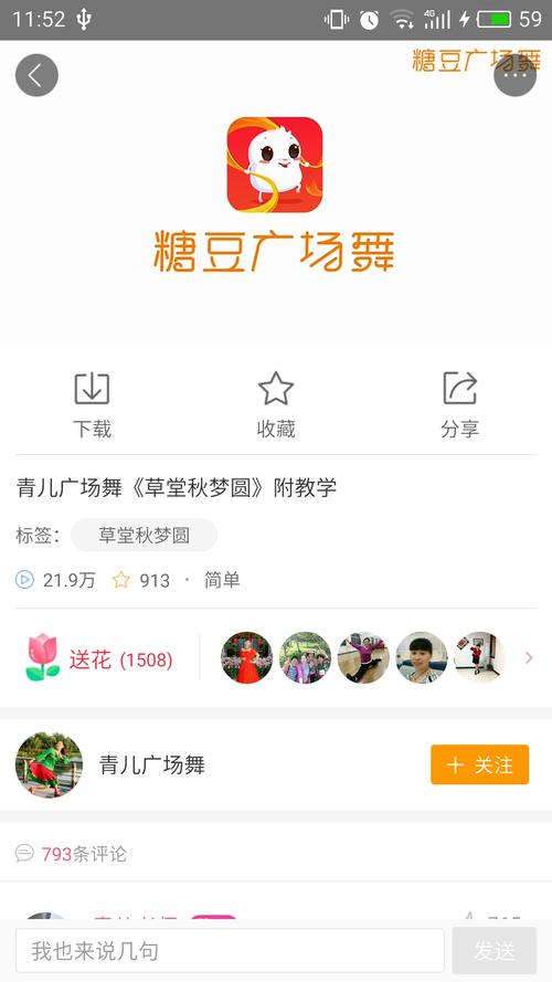 9游app下载安装ios,9游app下载安装唐豆广场舞