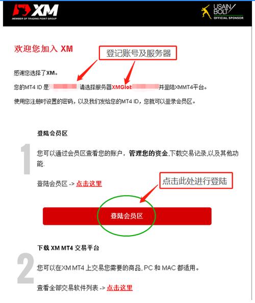 xm外汇平台官网登录,xm会员登录入口