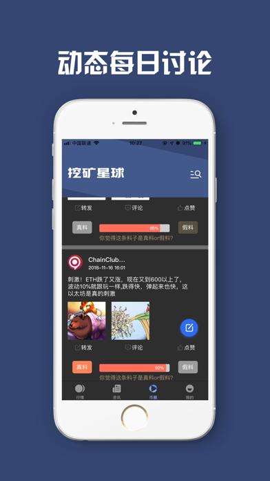 iOS手机挖矿,ios挖矿app