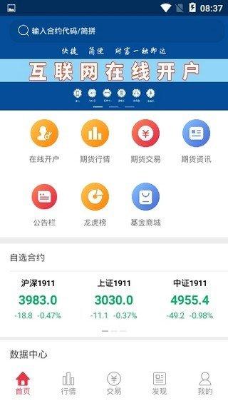 中衍期货,中衍期货app下载