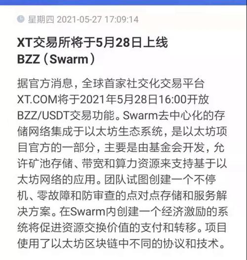 XT交易所在安卓手机下载,xt交易平台安全吗