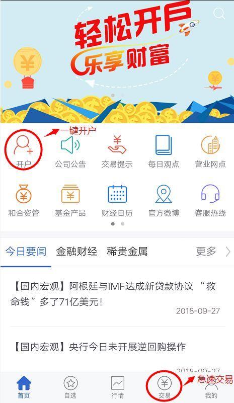 期货手机版下载app,期货交易手机app