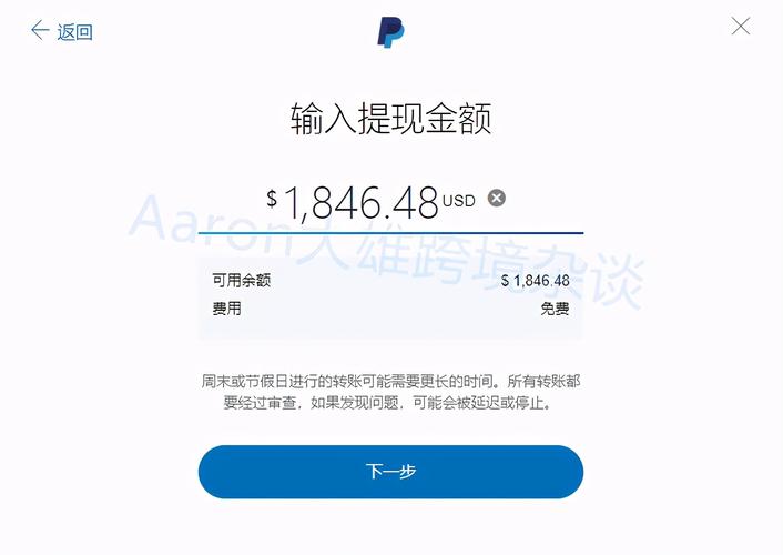 paypal钱包提现到国内银行,paypal提现到wise