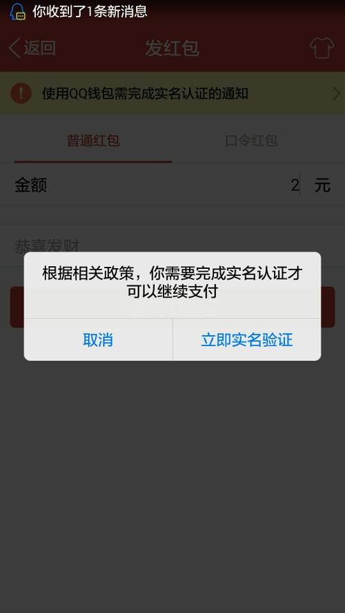 qq红包如何强制退回,红包如何强制退回未领取