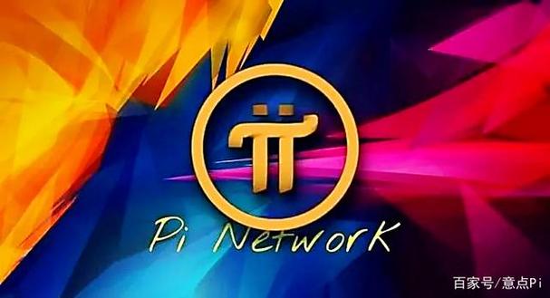 pi支付平台,pi network支付宝