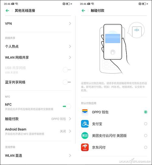 oppo手机nfc在哪,oppo手机nfc在那