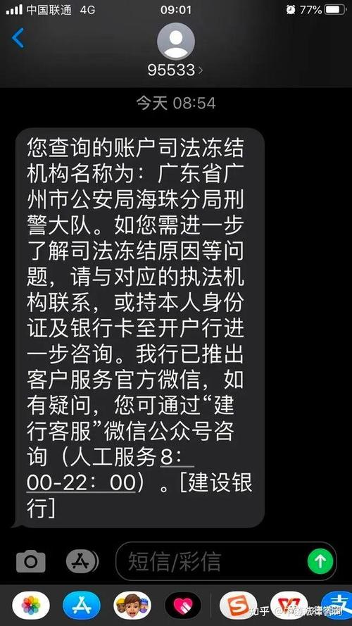 卖币被冻结银行卡,卖币被冻结银行卡怎么办