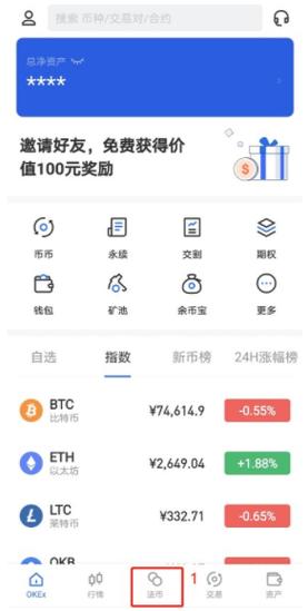 ok钱包怎么用微信买币,ok币怎么提现